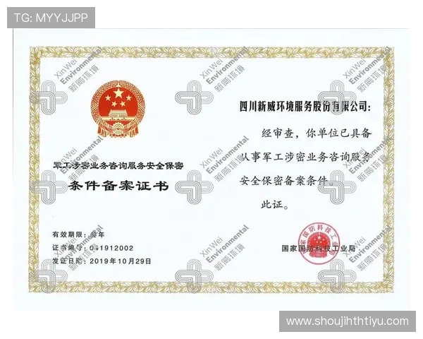 华体会开户过程中如何保障个人信息安全详尽说明