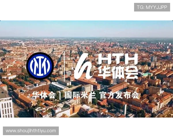 华体会最新合作伙伴关系拓展及未来发展规划全面解读