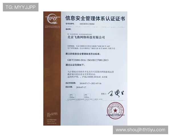 华体会注册游戏安全指南，保障个人信息安全确保顺利注册和游戏体验