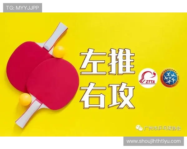华体会ping pong:新手入门必看完整教程帮助你快速掌握线上乒乓球技巧 华体会ping pong:新手入门必看完整教程帮助你快速掌握线上乒乓球技巧