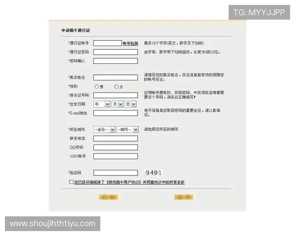 华体会真人版会员注册指南全面解析快速完成注册步骤 华体会真人版会员注册指南全面解析快速完成注册步骤