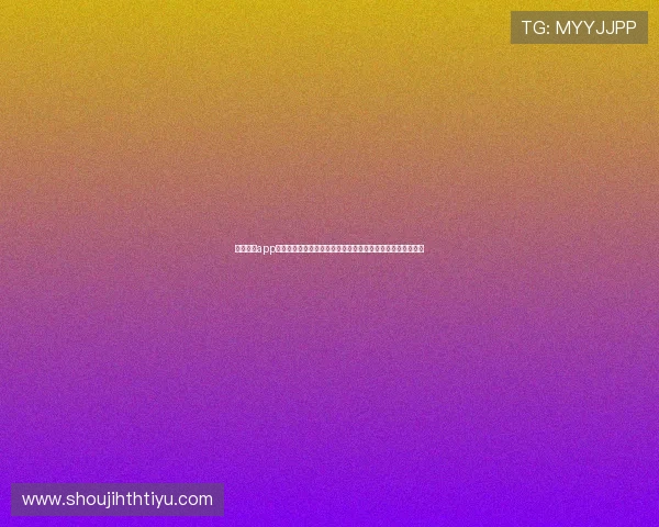 亚星体育app安卓下载提供全面世界杯资讯，实时更新比赛数据与精彩瞬间